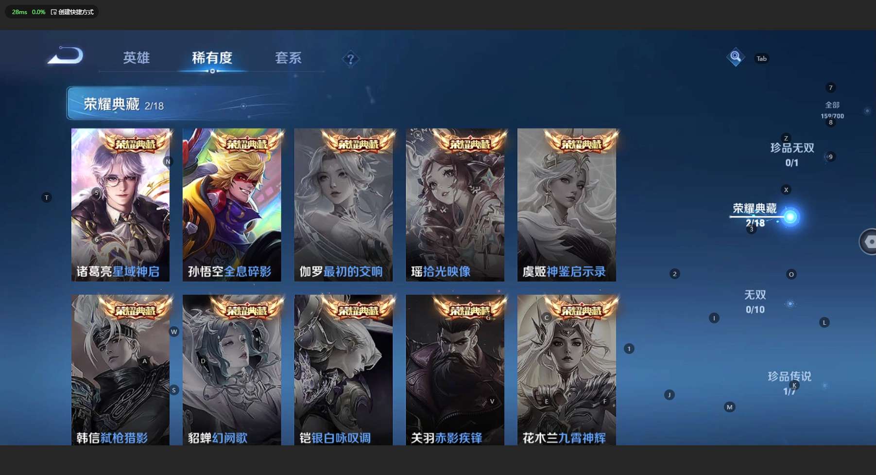 WZ3145831王者荣耀账号详情图9