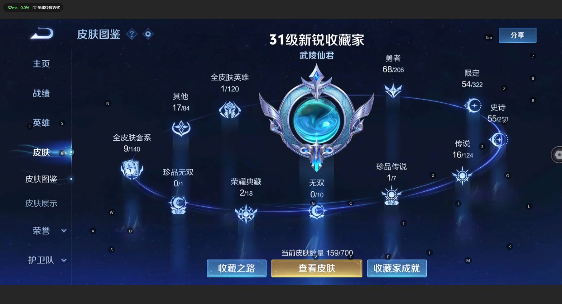 WZ3145831王者荣耀账号详情图8