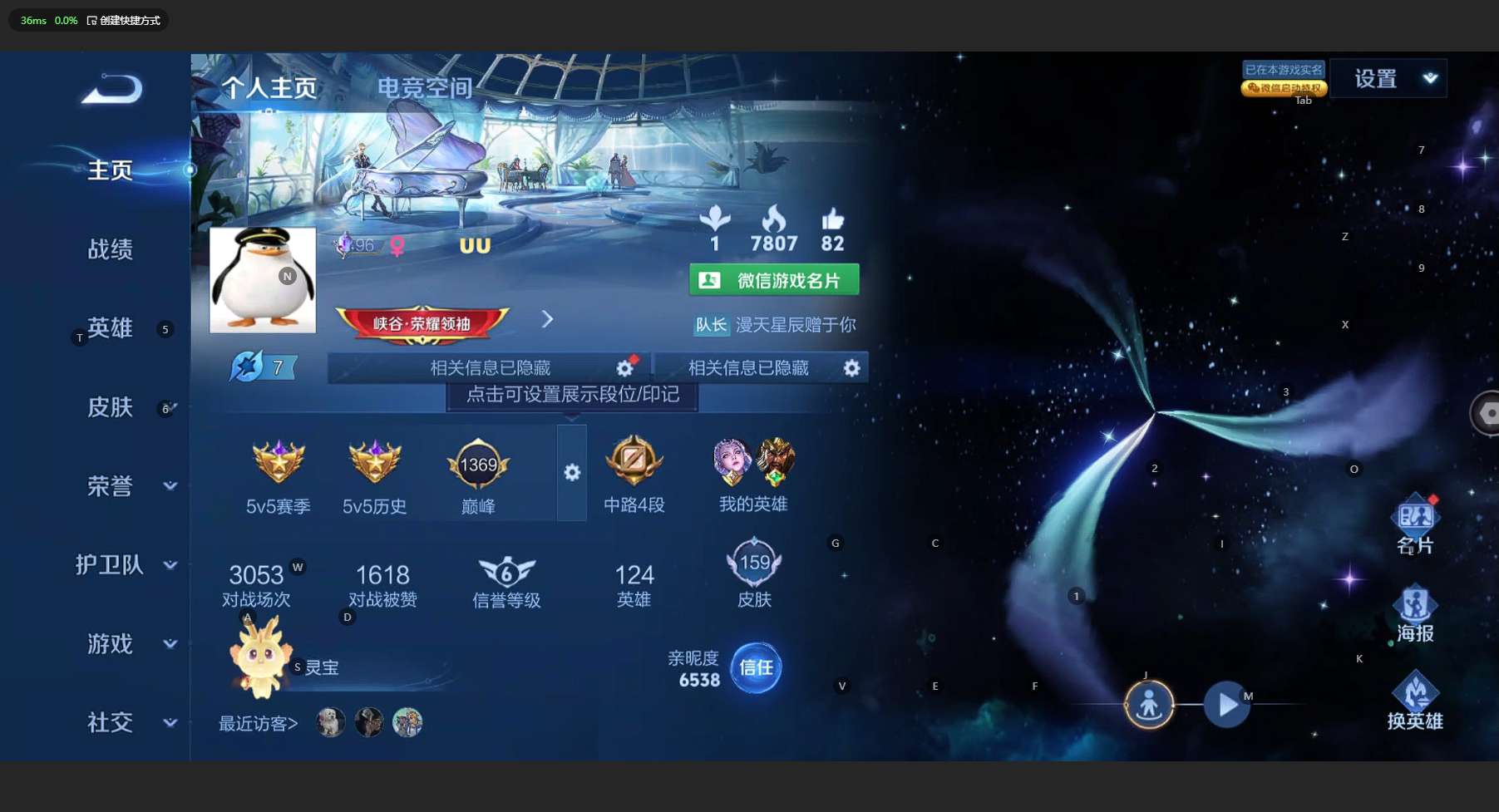 WZ3145831王者荣耀账号详情图7