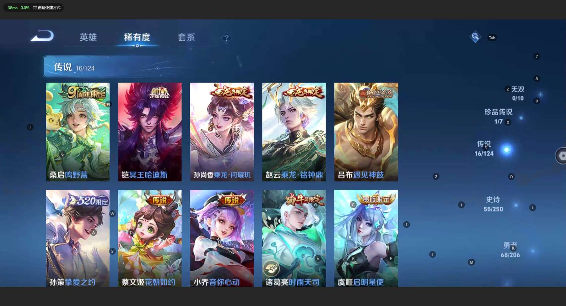 WZ3145831王者荣耀账号详情图11
