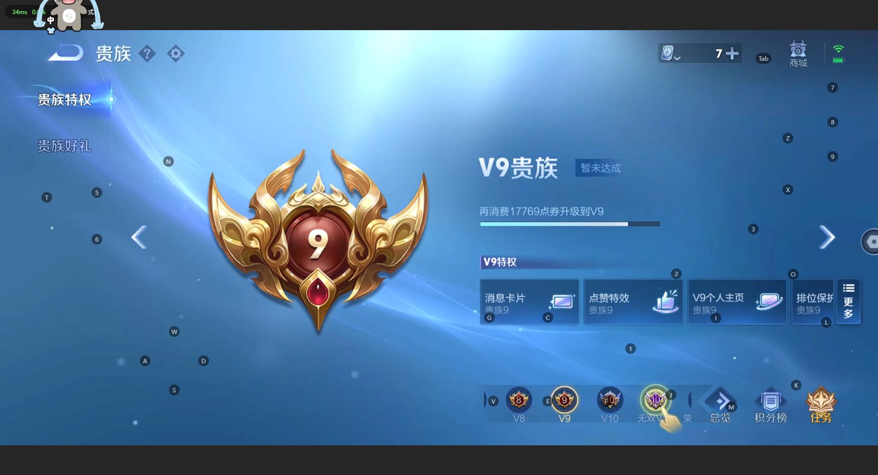 WZ3145831王者荣耀账号详情图13