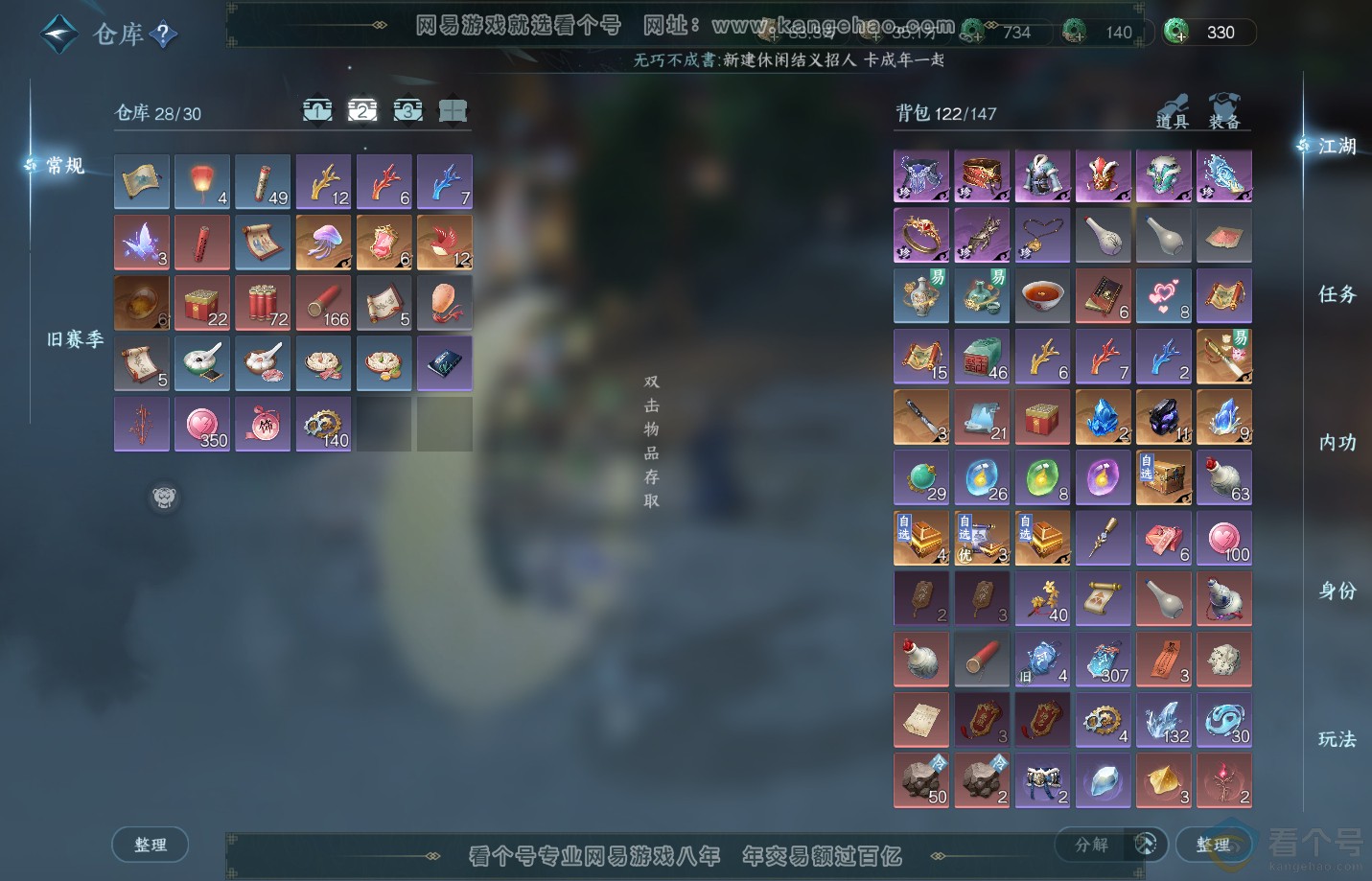 NSH313163逆水寒手游账号详情图3