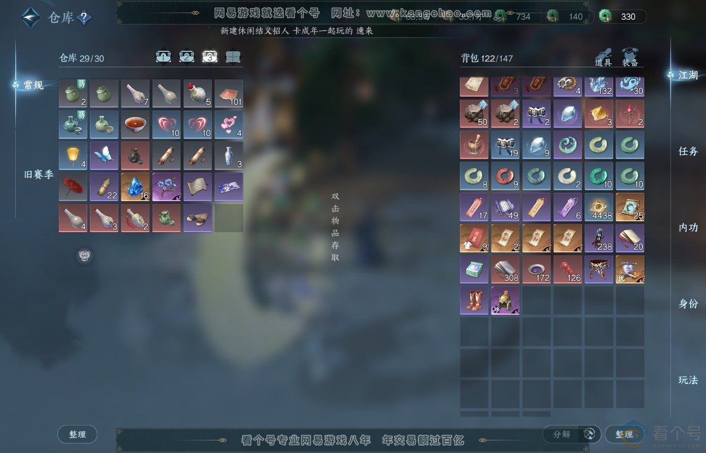 NSH313163逆水寒手游账号详情图4