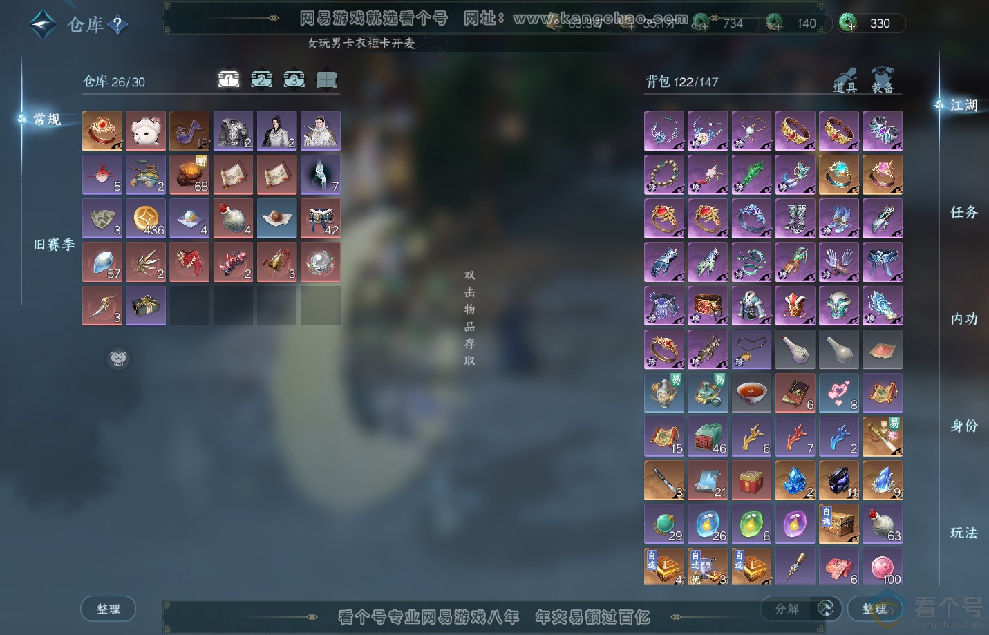 NSH313163逆水寒手游账号详情图2
