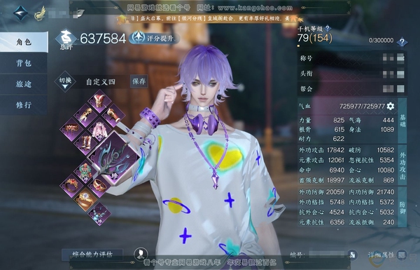 逆水寒手游账号踏北尘瑶光听雪官服瑶光听雪 男玄机 评分63.7W 把酒临风称号 共17天赏 15W衣品 9.4W国色【天霓染】丹橘织雪-狸奴-夜绸袍-竹间萌客-凛刃【天赏发型】悲落雪-云绒-喵语-昼夜歌-天刑【武器外观】潋...