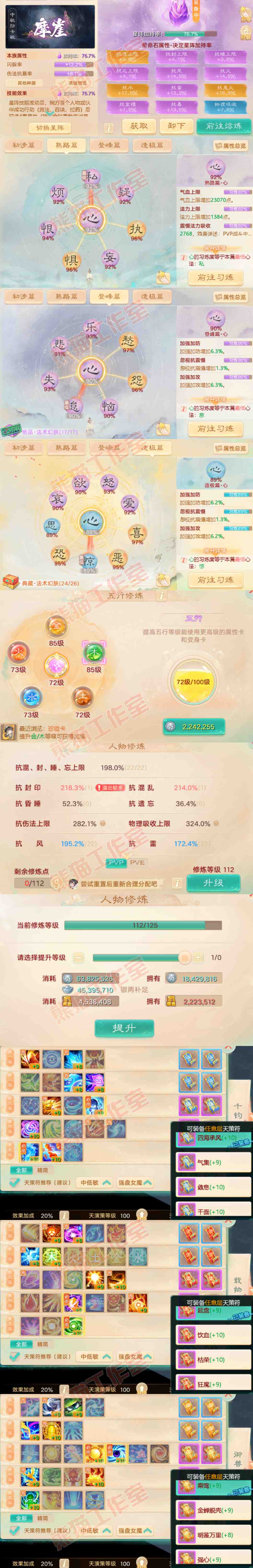 76436大话西游账号详情图3 76436大话西游账号详情图3