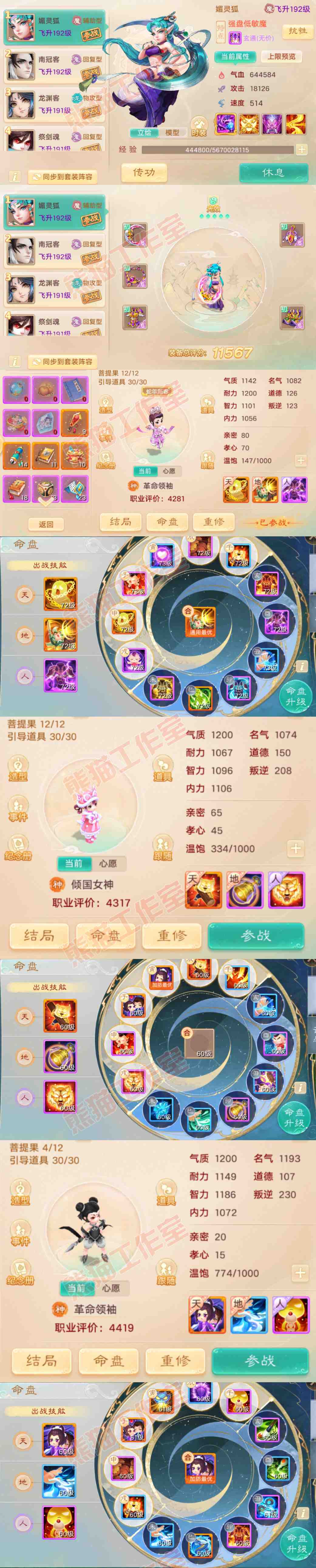 76436大话西游账号详情图12 76436大话西游账号详情图12