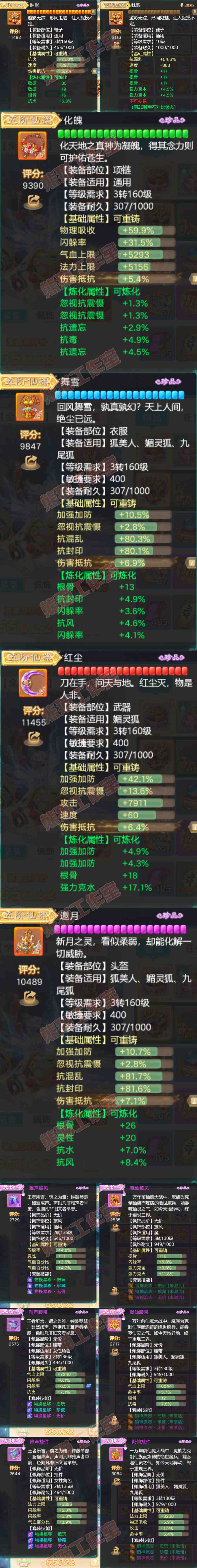 76436大话西游账号详情图4 76436大话西游账号详情图4