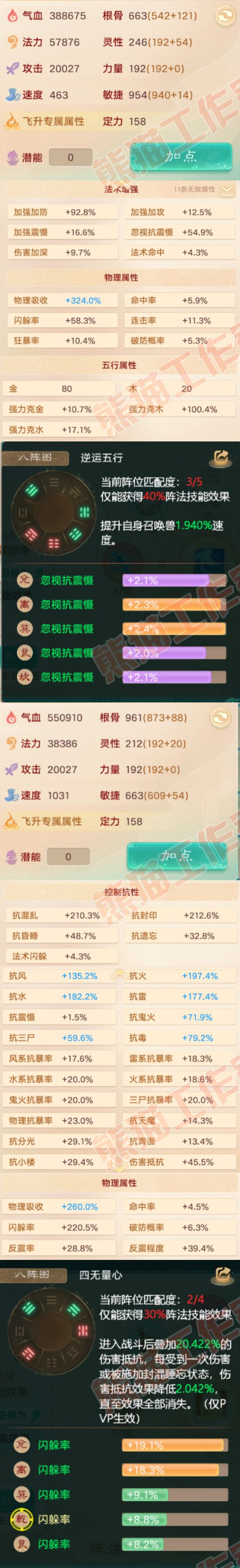 76436大话西游账号详情图2 76436大话西游账号详情图2