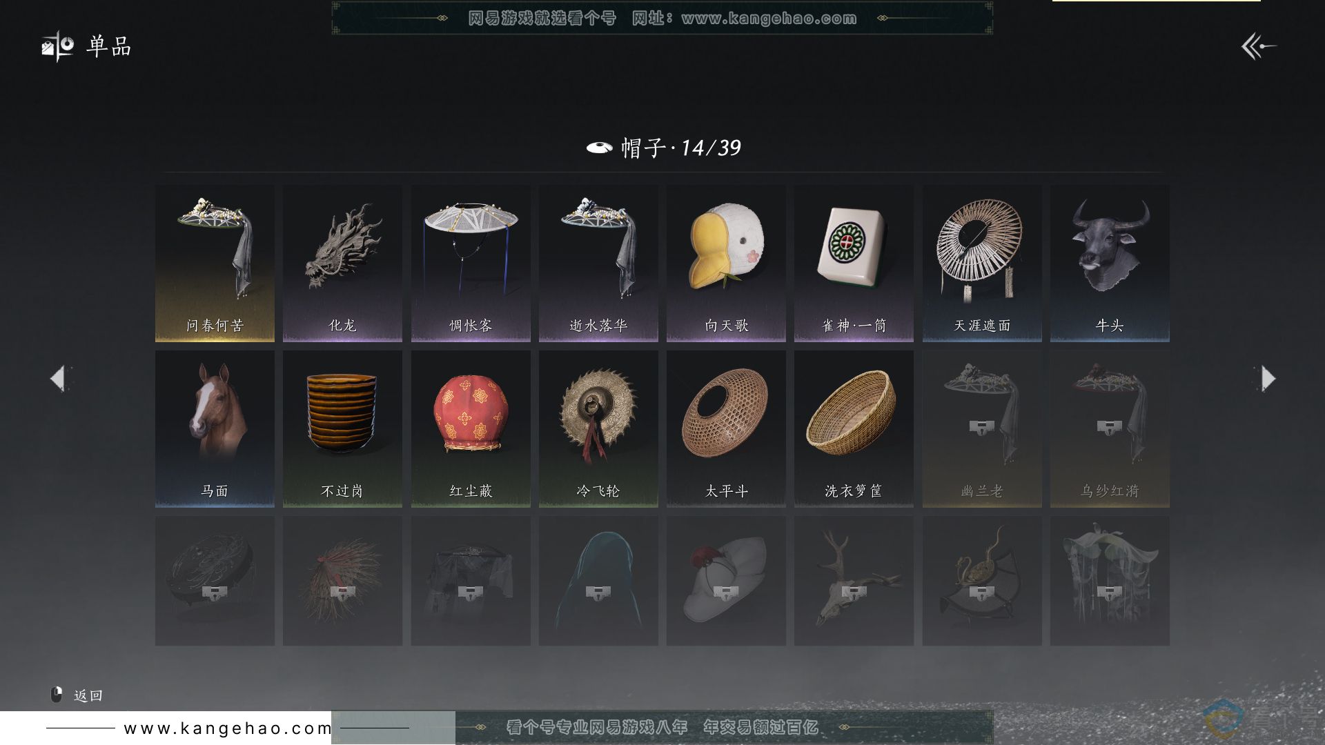 YYS30660燕云十六声账号详情图12 YYS30660燕云十六声账号详情图12