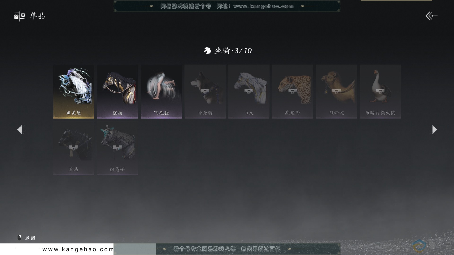 YYS30660燕云十六声账号详情图15 YYS30660燕云十六声账号详情图15
