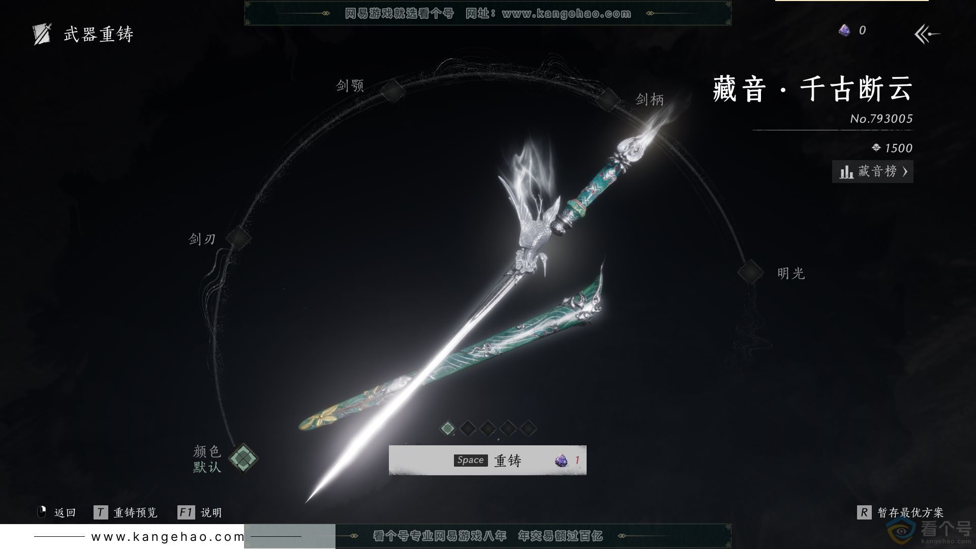 YYS30660燕云十六声账号详情图17 YYS30660燕云十六声账号详情图17