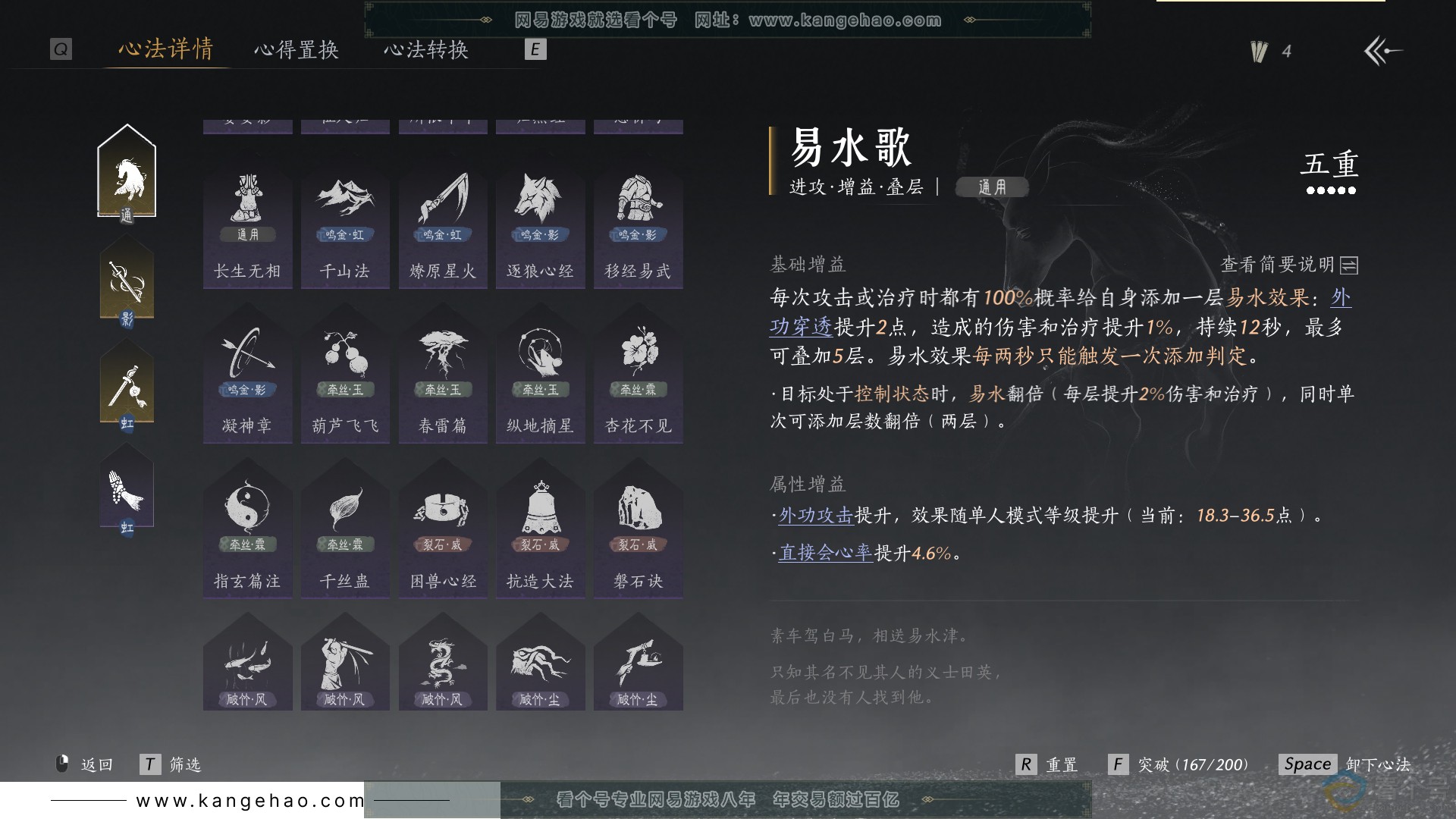 YYS30660燕云十六声账号详情图21 YYS30660燕云十六声账号详情图21