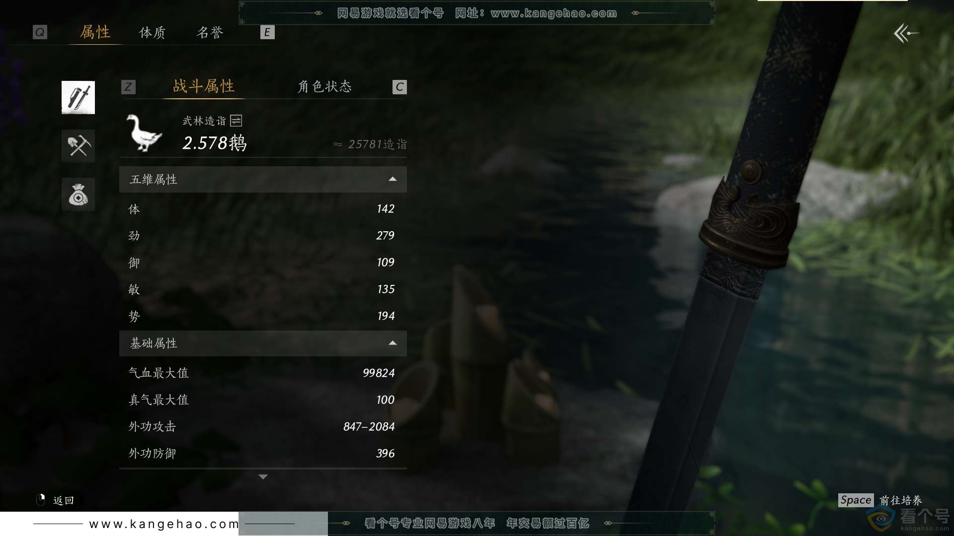 YYS30660燕云十六声账号详情图25 YYS30660燕云十六声账号详情图25