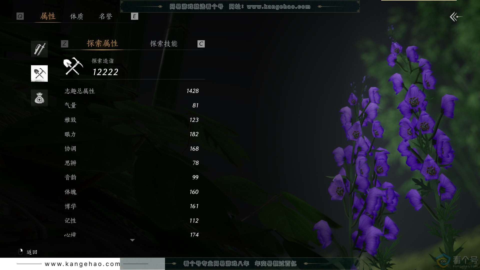 YYS30660燕云十六声账号详情图26 YYS30660燕云十六声账号详情图26