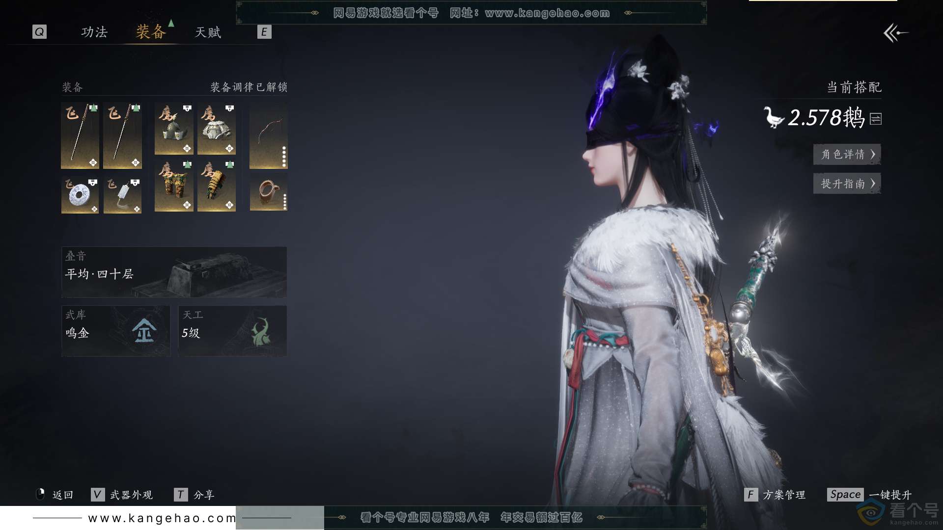 YYS30660燕云十六声账号详情图18 YYS30660燕云十六声账号详情图18