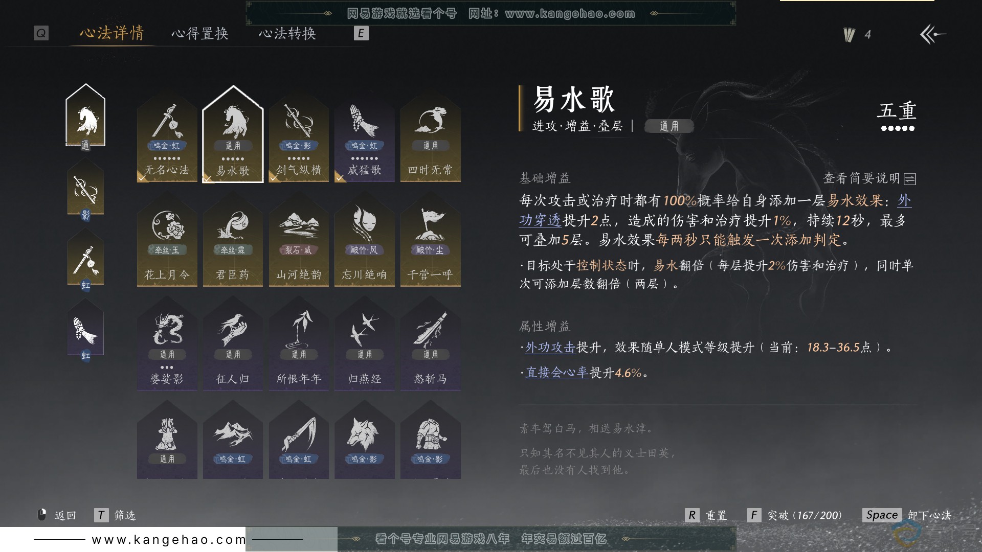YYS30660燕云十六声账号详情图20 YYS30660燕云十六声账号详情图20