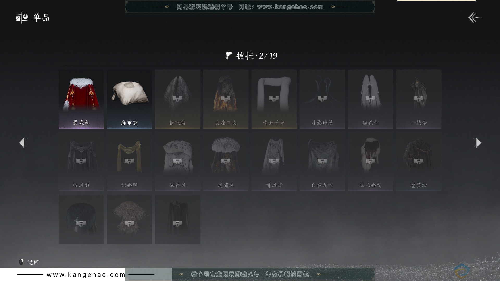 YYS30660燕云十六声账号详情图14 YYS30660燕云十六声账号详情图14