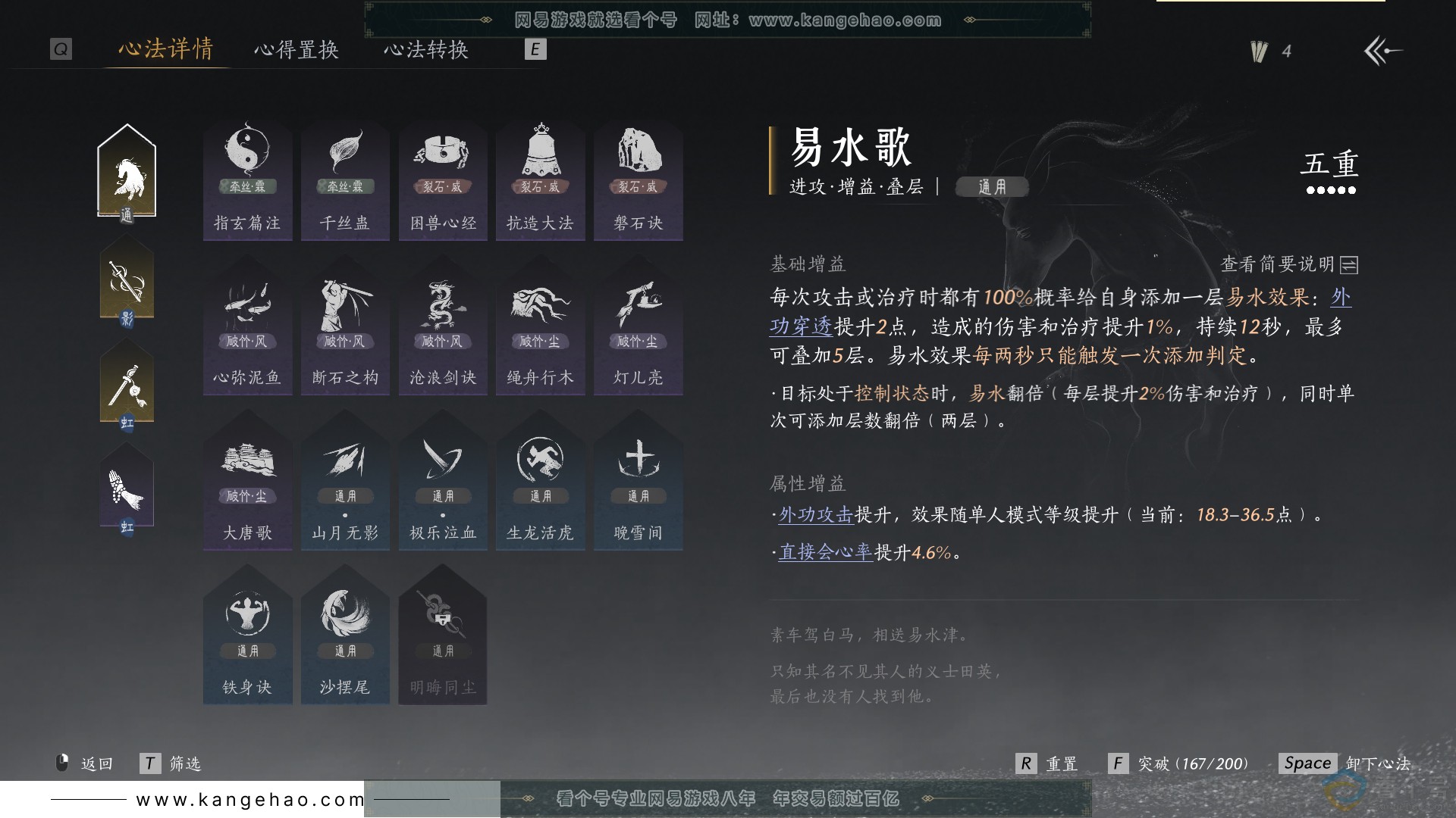 YYS30660燕云十六声账号详情图22 YYS30660燕云十六声账号详情图22