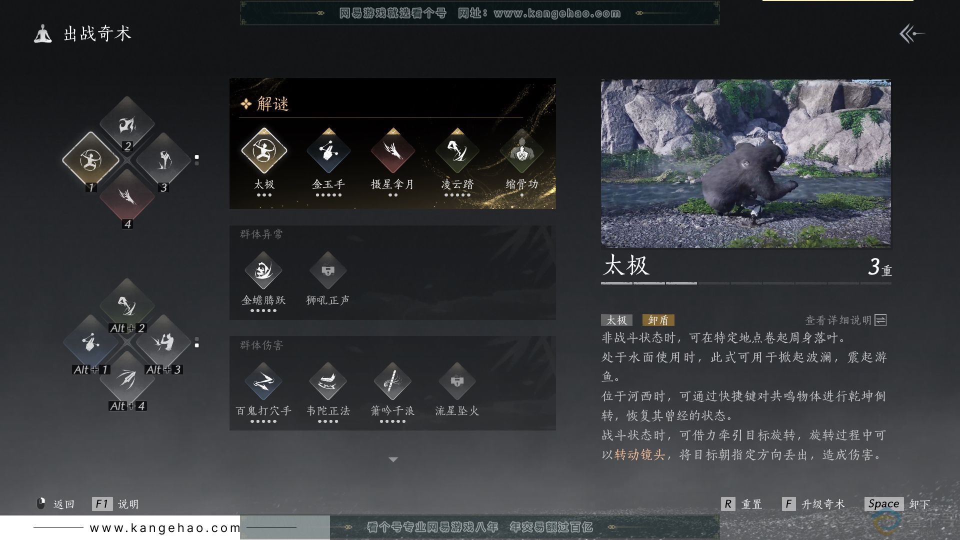 YYS30660燕云十六声账号详情图23 YYS30660燕云十六声账号详情图23