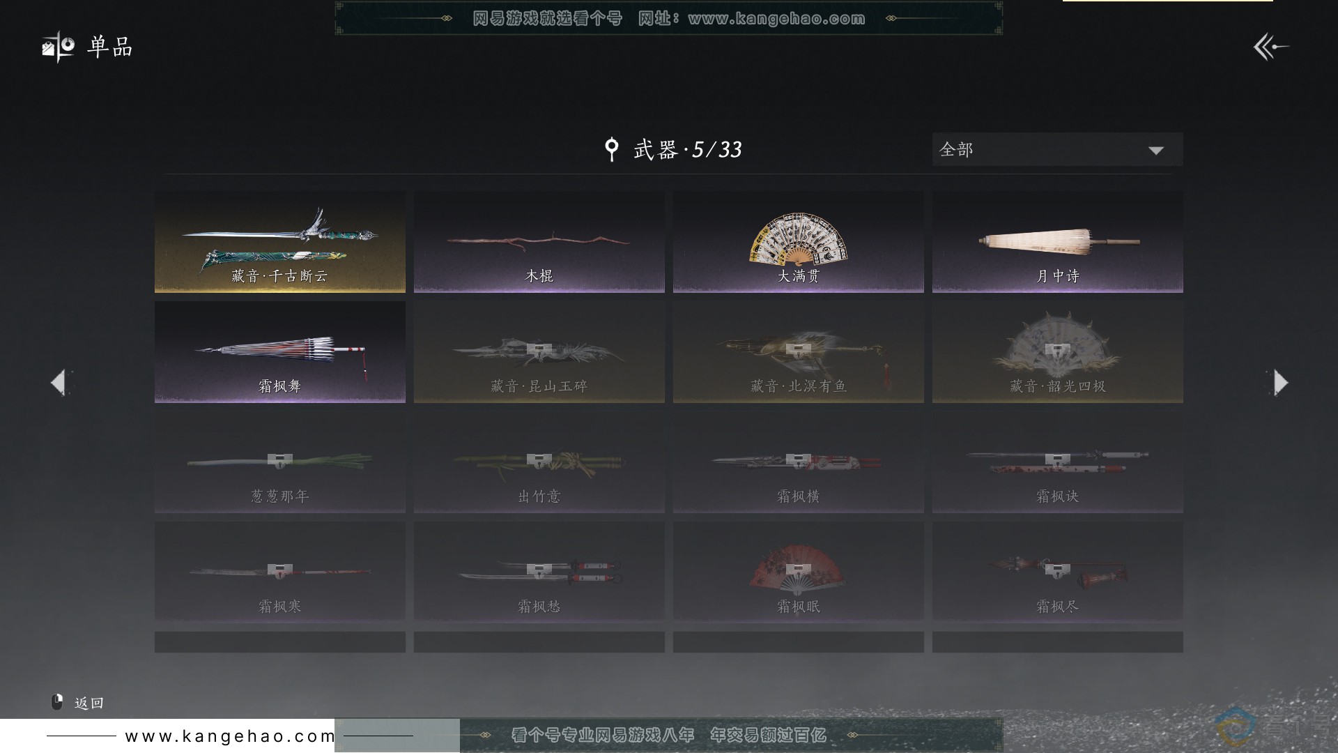 YYS30660燕云十六声账号详情图13 YYS30660燕云十六声账号详情图13