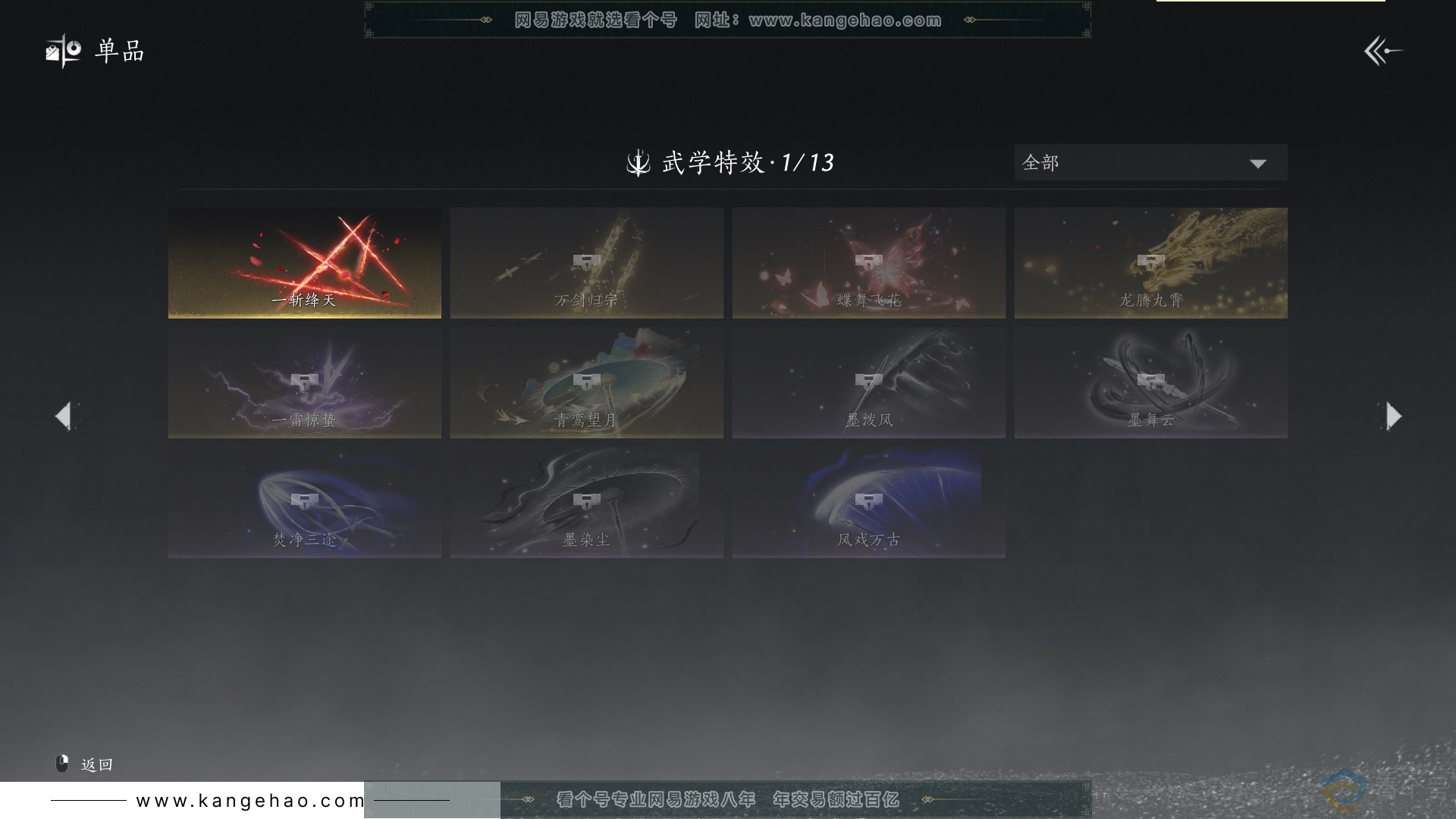 YYS30660燕云十六声账号详情图16 YYS30660燕云十六声账号详情图16
