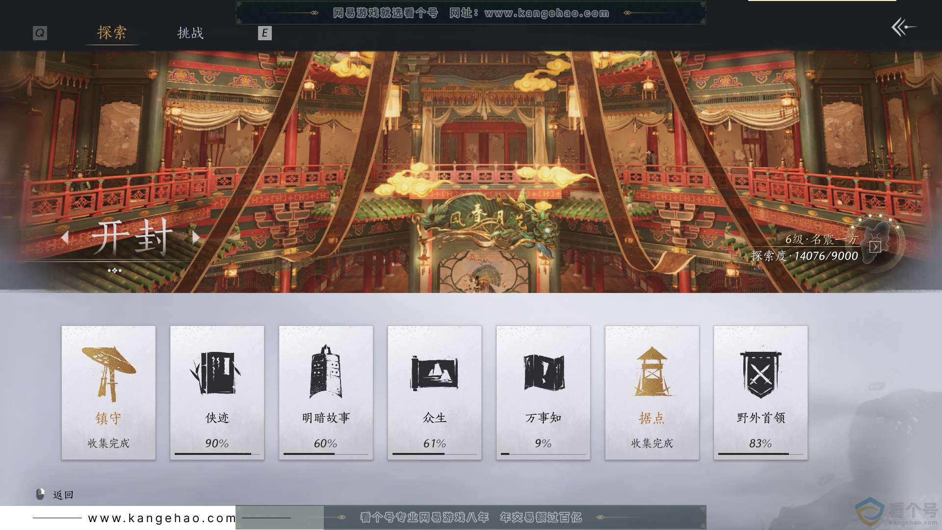 YYS30660燕云十六声账号详情图28 YYS30660燕云十六声账号详情图28