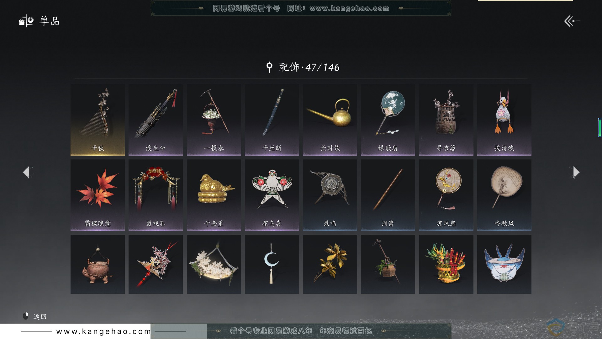 YYS30660燕云十六声账号详情图11 YYS30660燕云十六声账号详情图11