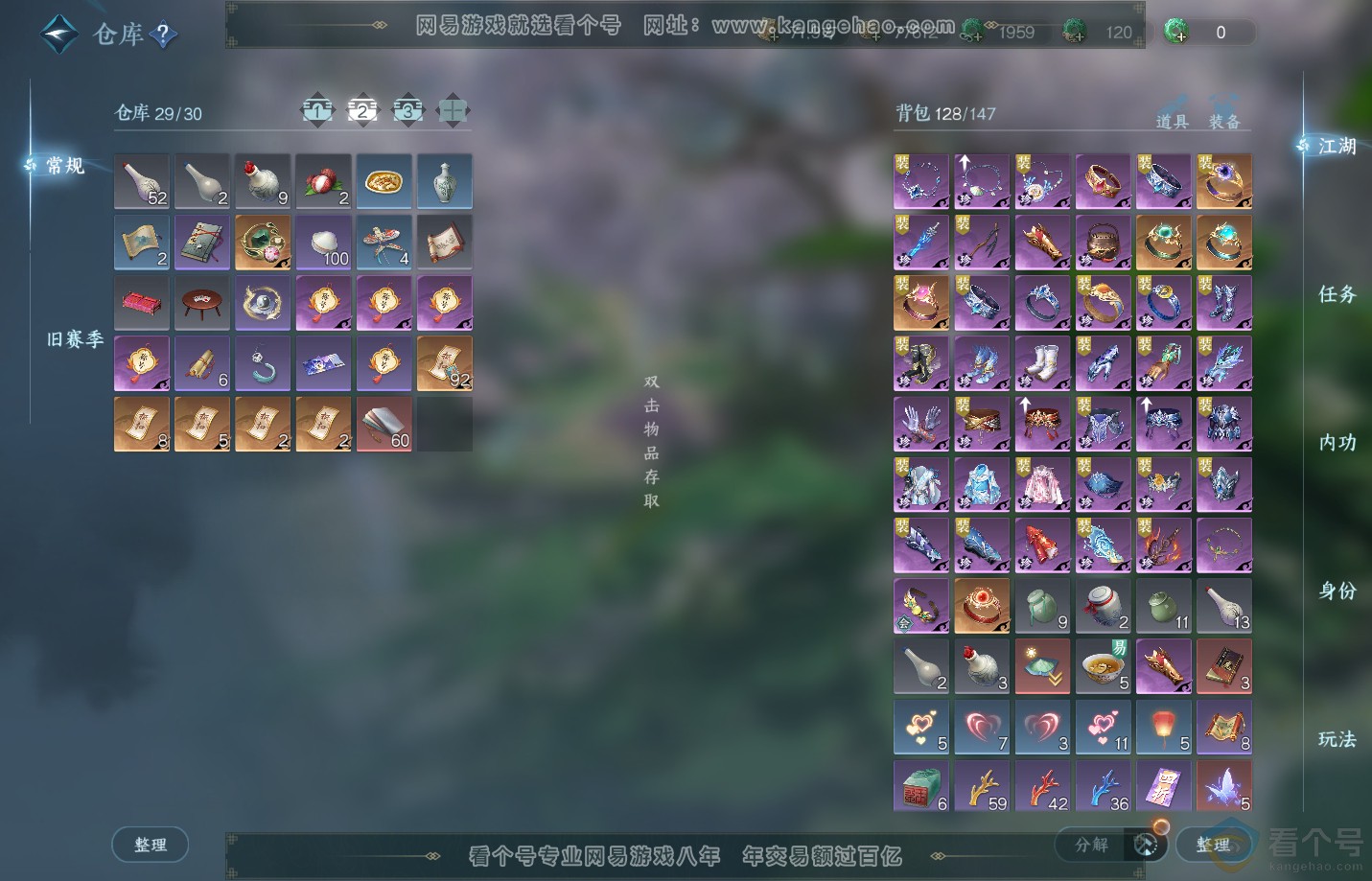 NSH313166逆水寒手游账号详情图3