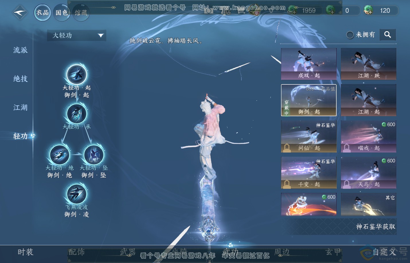 NSH313166逆水寒手游账号详情图10