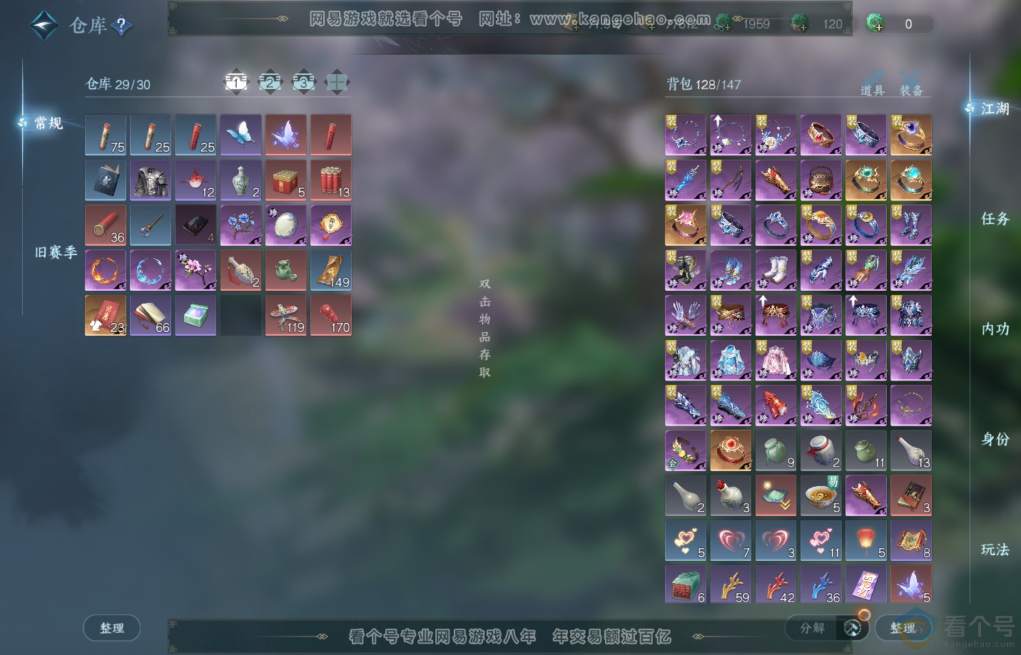 NSH313166逆水寒手游账号详情图2