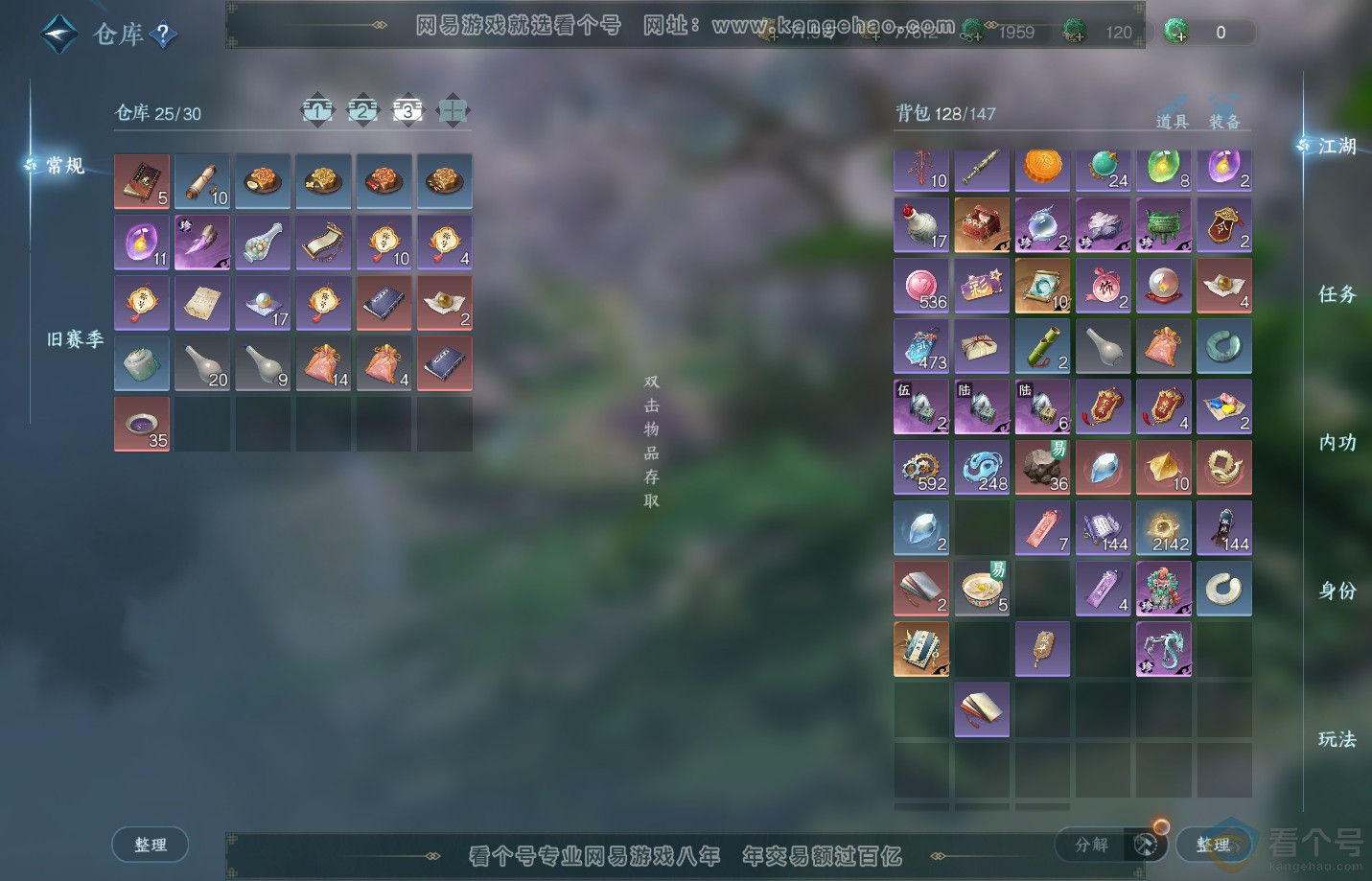 NSH313166逆水寒手游账号详情图4