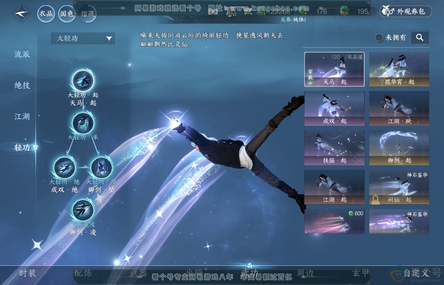 NSH313169逆水寒手游账号详情图21