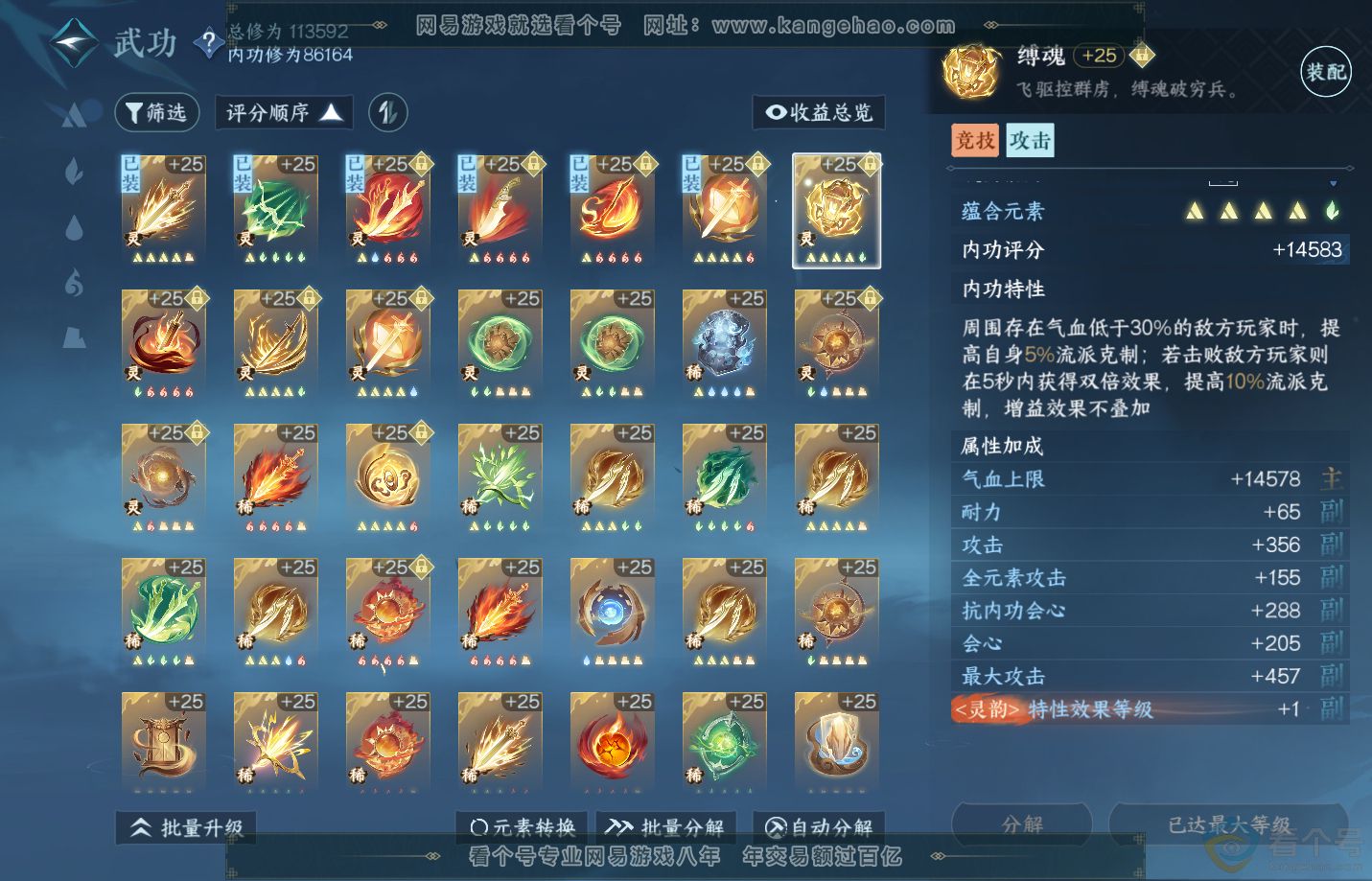 NSH313169逆水寒手游账号详情图36
