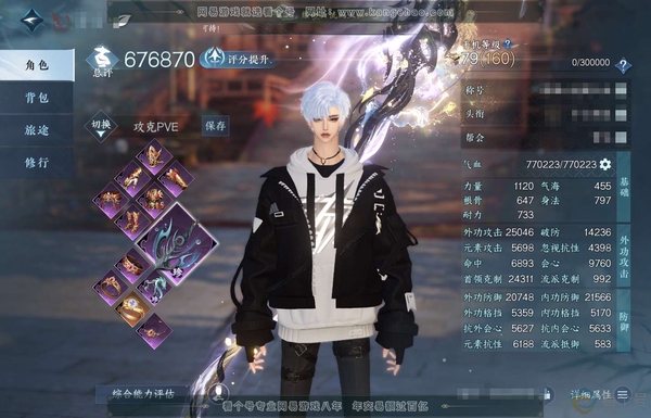 逆水寒手游账号踏北尘紫禁之巅官服紫禁之巅 男血河 评分67.6W 飘渺云流鹤上仙称号 旧橙武玄龙耀世 共56天赏+3转盘外观 已用53颗 3颗绑定天赏未用 45W衣品 14W国色【活动外观】连霏-微光-长风烈【天霓染】微光...