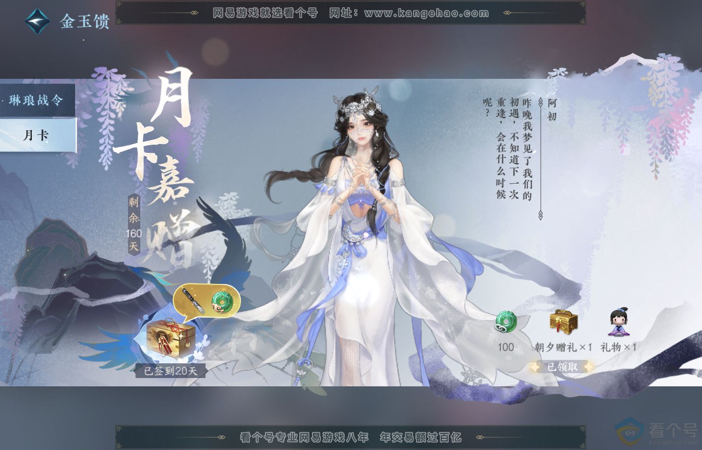 NSH313169逆水寒手游账号详情图58