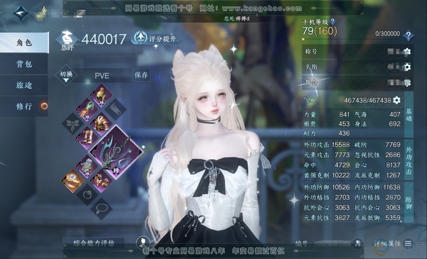 逆水寒手游账号踏北尘瑶光听雪官服瑶光听雪 女玄机 累充称号乘风登玉京 顶奢星河拾梦-冥宙星熠  旧橙武 评分44w 已用75天赏+4活动外观 衣品70w国色23w馆藏118w  【活动外观】旋悠光-连霏-微光-幻焰狐影  ...