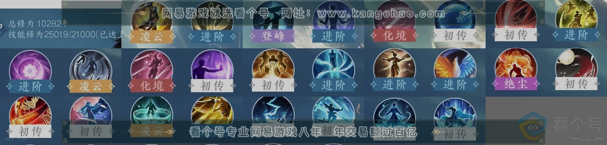 NSH313170逆水寒手游账号详情图12 NSH313170逆水寒手游账号详情图12