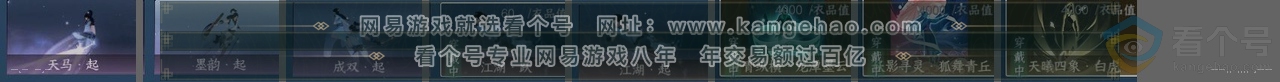 NSH313170逆水寒手游账号详情图24 NSH313170逆水寒手游账号详情图24