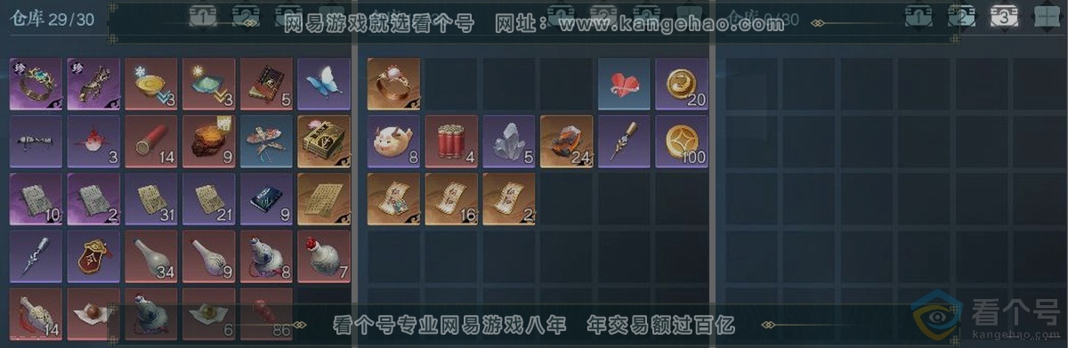 NSH313170逆水寒手游账号详情图3 NSH313170逆水寒手游账号详情图3