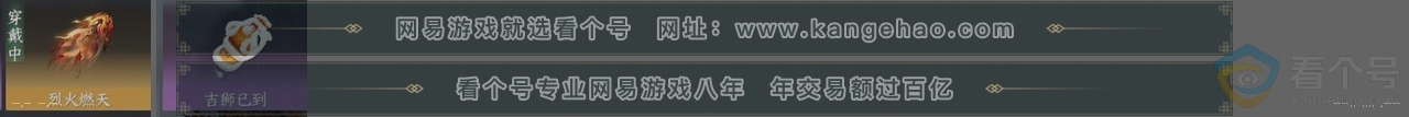NSH313170逆水寒手游账号详情图25 NSH313170逆水寒手游账号详情图25
