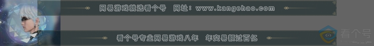 NSH313170逆水寒手游账号详情图31 NSH313170逆水寒手游账号详情图31