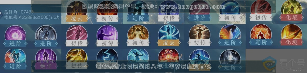 NSH313172逆水寒手游账号详情图12