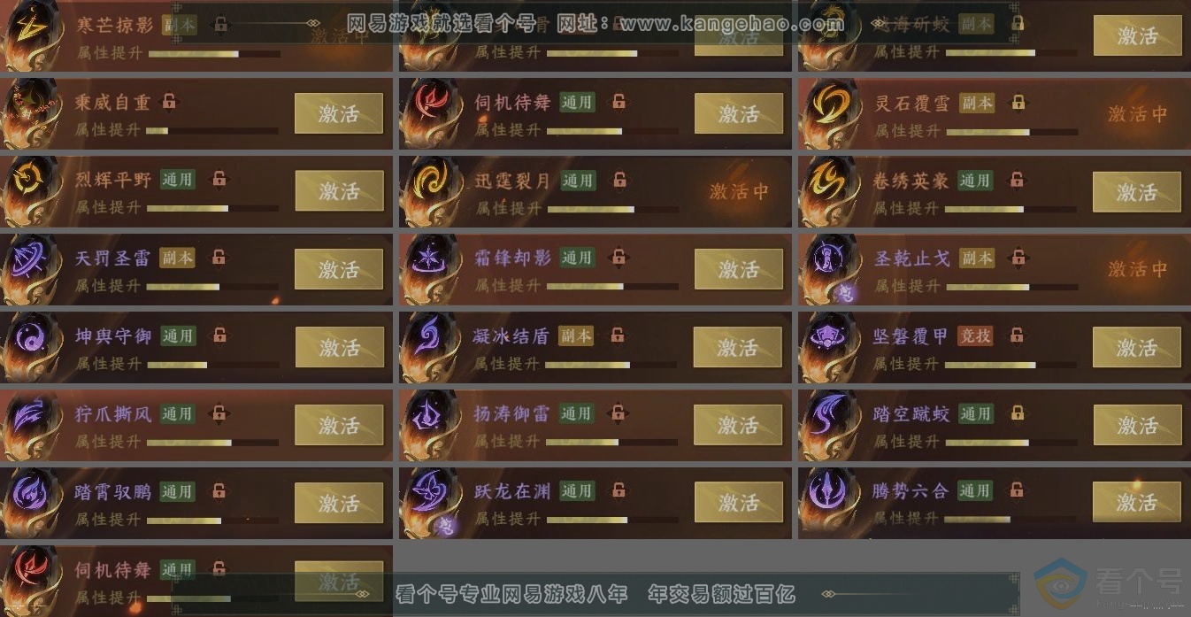 NSH313172逆水寒手游账号详情图5