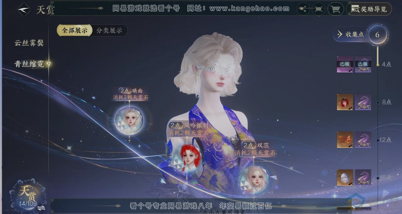 NSH313172逆水寒手游账号详情图30
