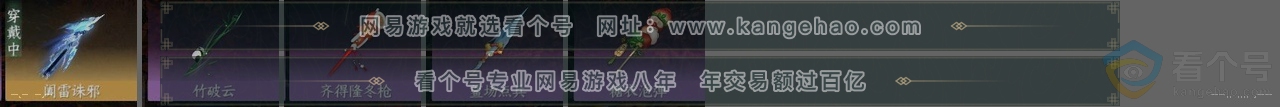 NSH313172逆水寒手游账号详情图25