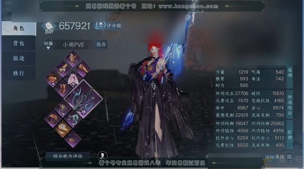逆水寒手游账号踏北尘帝都风云职业血河，区服帝都风云，账号类型，手机账号，已使用天赏石25，限定纹玉额度175，性别女角色等级79，评分657921，衣品200765国色值64920，灵韵数量2天霓染4，天赏发型织星袂，早樱...