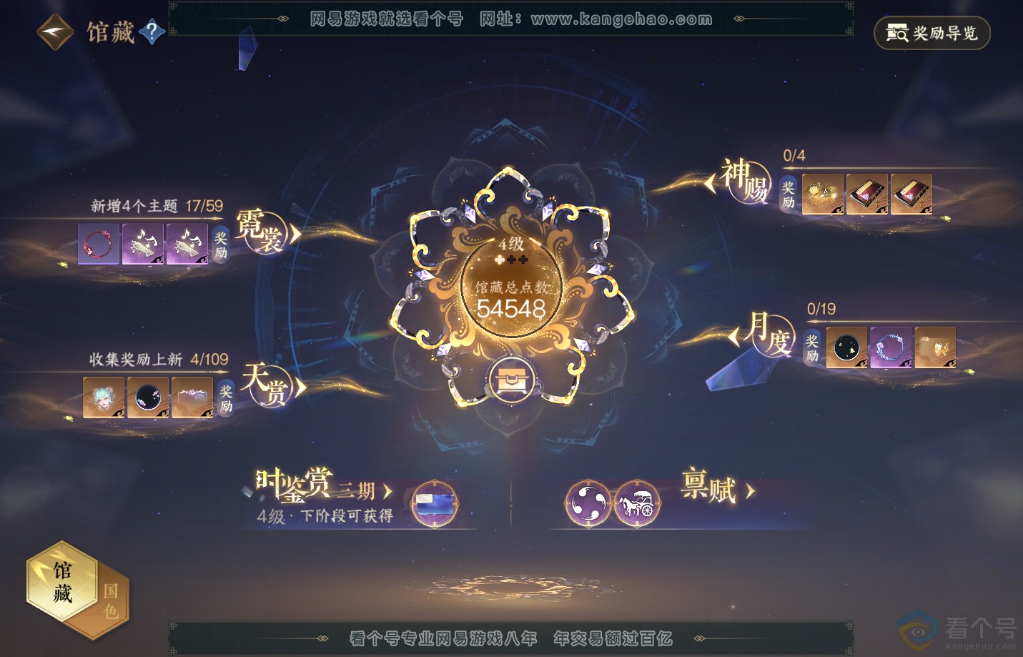 NSH313173逆水寒手游账号详情图11 NSH313173逆水寒手游账号详情图11