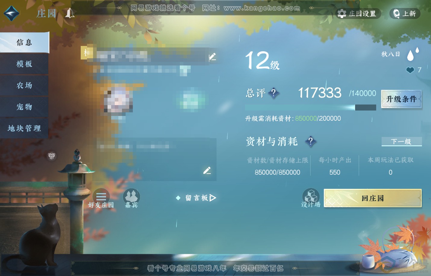 NSH313173逆水寒手游账号详情图32 NSH313173逆水寒手游账号详情图32