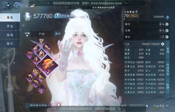 逆水寒手游账号忆江南姑苏绮罗官服姑苏绮罗 女潮光 评分57.7W 把酒临风称号 共6天赏 已用4颗 2颗绑定天赏未用 13W衣品 3.4W国色【天赏发型】长乐-织星袂-霁雪-朝鹿鸣  商城付费时装多多 4个满阶绝技 1灵韵...